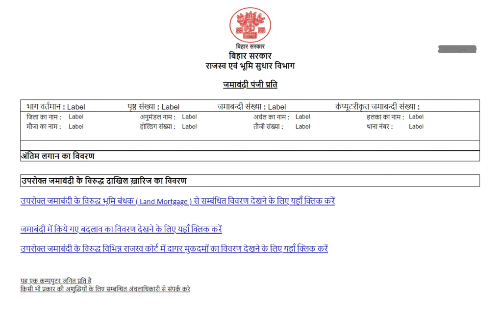 Bihar Bhumi Jamabandi ऑनलाइन देखें
