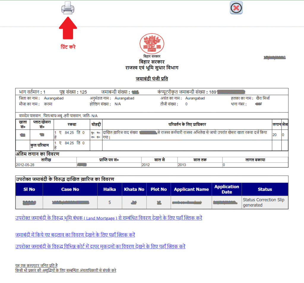 Bihar Bhumi Jamabandi ऑनलाइन देखें