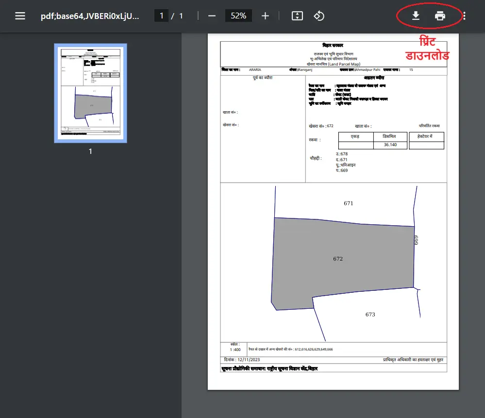 भू नक्शा बिहार (Land Map) देखें