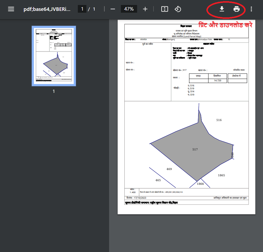 भू नक्शा बिहार (Land Map) देखें