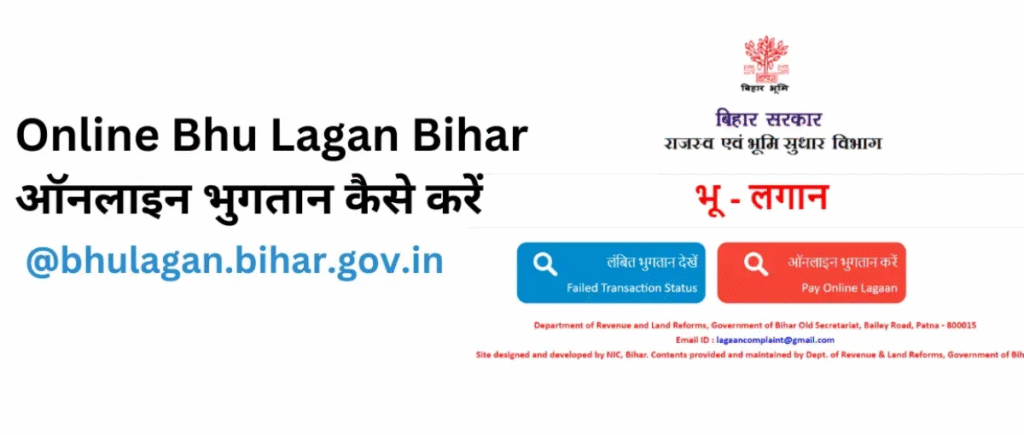 Online Lagan Bihar