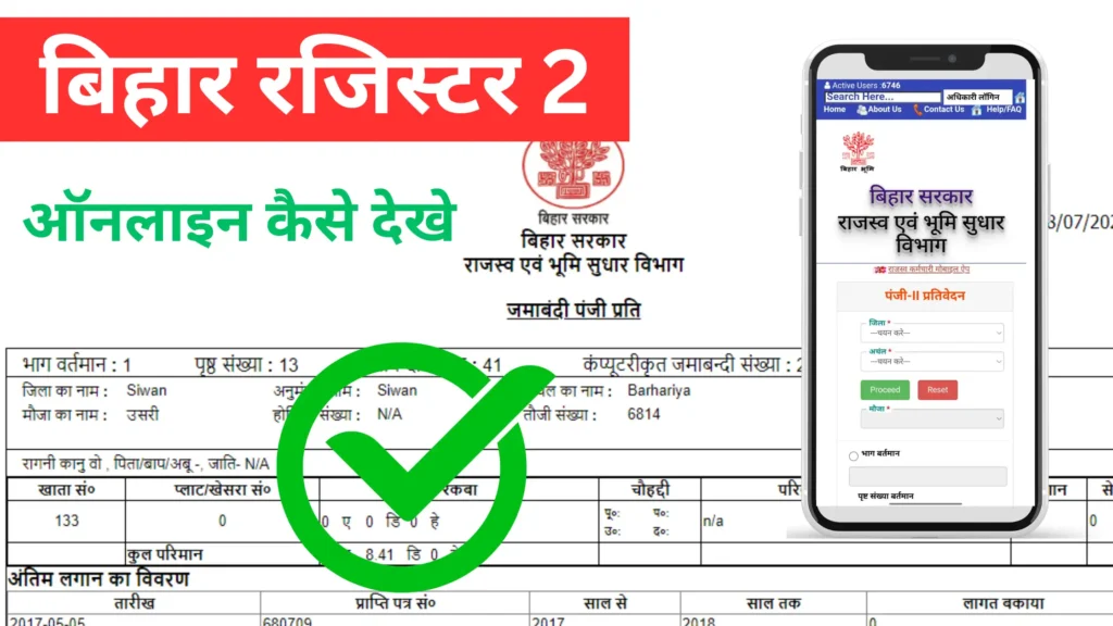 Register 2 Bihar